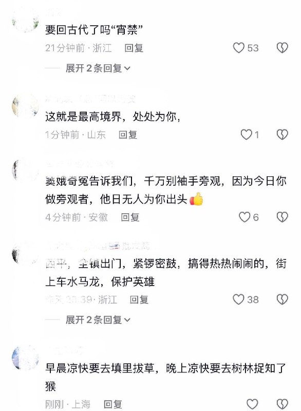 河南西平县重大刑案后续8月6日，河南驻马店西平县多地村庄发布“紧急通知”，要求群众在晚上6点至早晨9点期间“严禁在村外逗留和田间劳作”，白天“尽量不外出，非必要坚决不能单独一人”，并提醒做好家中安全防范