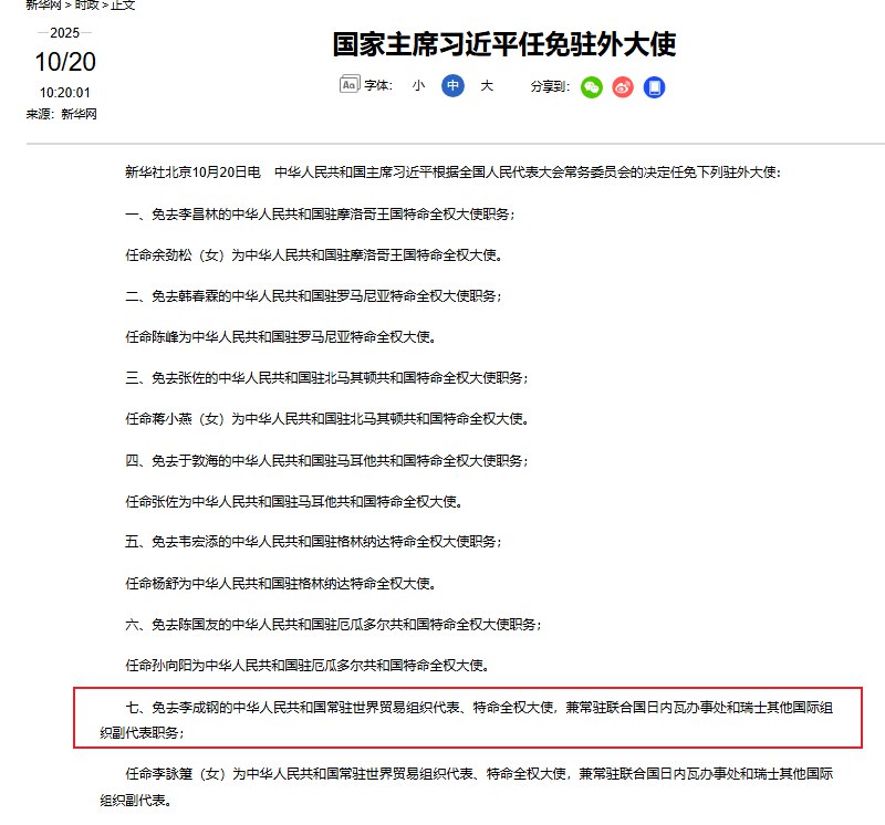 10月23日，商务部新闻发言人表示，经中美双方商定，中共中央政治局委员、国务院副总理何立峰将于10月24日至27日率团赴马来西亚与美方举行经贸磋商
