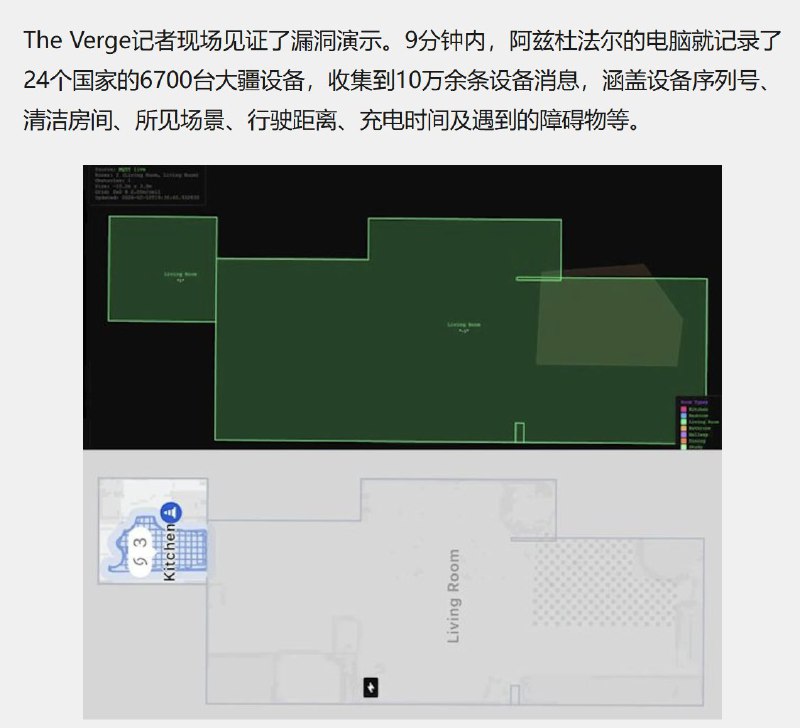 2月24日，据国内媒体报道，一名DIY爱好者用PS5游戏手柄控制自家大疆（DJI）Romo扫地机器人时，意外触发严重安全漏洞，导致全球约6700台该型号机器人遭未授权访问，可被查看实时摄像头画面、获取家庭2D楼层平面图，甚至定位设备位置