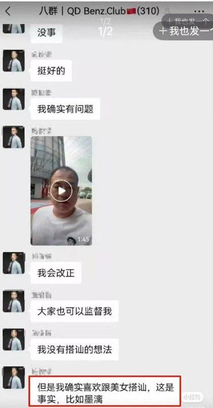 8月20日，针对“山东青岛海之恋公园女孩拍照时拒绝陌生男子搭讪，遭到对方围堵与辱骂”一事，有网友质疑：事主在事件发生第一时间得到警方的回应是“涉事男子精神有问题，不要跟他计较”