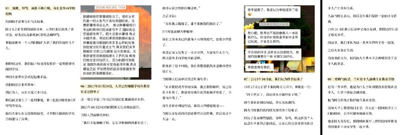 8月26日，韩国中国女留学生遇害案曝出更多细节