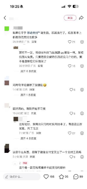 近日，有网友发帖称数字人民币真难用，存进去之后，不能提现，也不能用