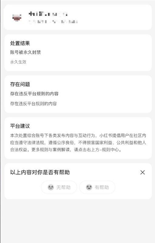 后续：这位呼吁深圳市政府有良心的公职人员推翻共产党的网友的全网墙内账号被尽数封禁查看原文📝 引用推文:近日，有人在“民生诉求服务平台”上，写信投诉深圳公安骚扰其家人，呼吁深圳市政府有良心的公职人员推翻共产党
