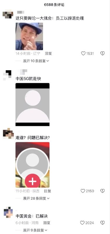 “称一下5块钱” 8月12日，山东菏泽