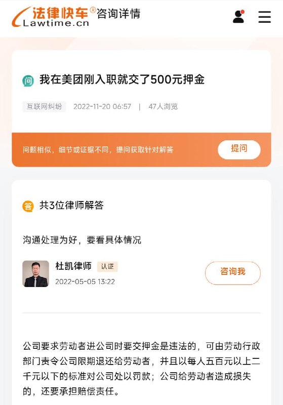 8月22日，在“美团外卖清洁包”事件引发关注后，有网友开始关注类似案例，发现这种“上岗先交钱”的现象并非个例