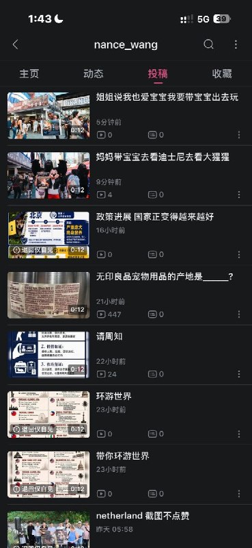 8月6日，一名持续在B站发布“旺旺”相关内容的网友称，自己一直在“试探边缘反复挣扎”，相关投稿目前“存活率大概只有30%”