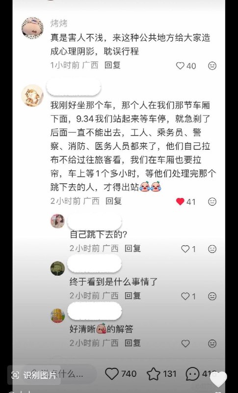 南宁站一男子跳轨自杀9月7日上午9时35分，广西南宁站9号站台一名成年男性旅客突然跳入股道，正在减速停靠的C8668次列车紧急制动，但因距离过近未能及时停车，与该旅客发生碰撞