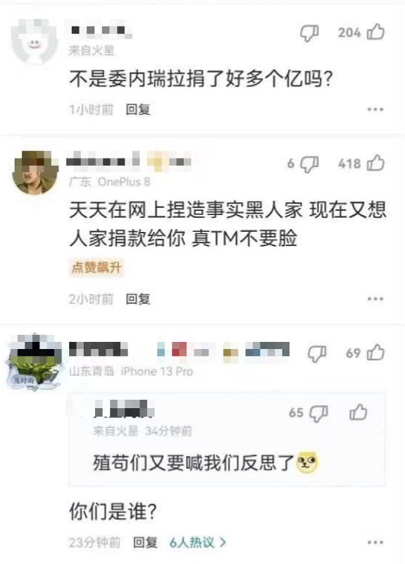 “有事国际援助，无事境外势力”近日，网易网友发布一则帖子《这次广西水灾，目前为止没有外国捐款》