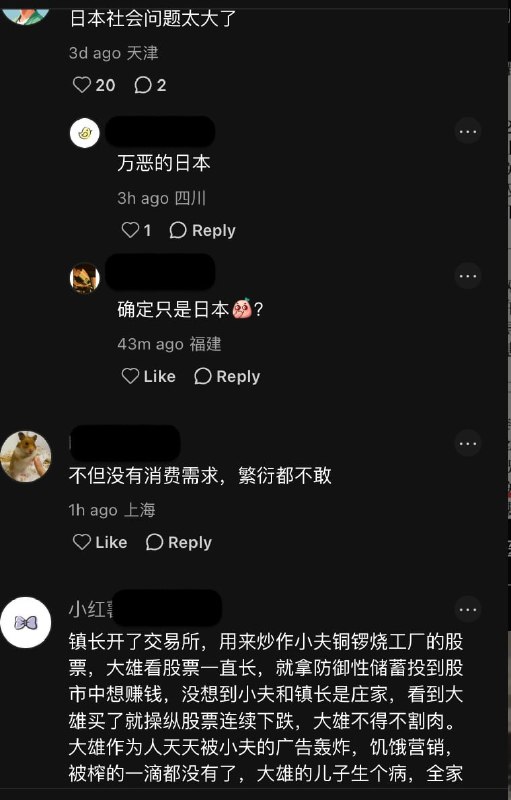 近日，一位网友用动画解释内需不足的根本原因