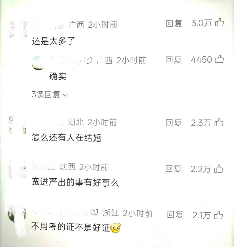 8月12日，民政部公布26年上半年中国婚姻登记数据