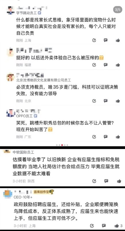 美团、小米近日被曝启动大范围裁员据财新社7月10日报道，美团多个业务线自5月起裁员，涉及到店团购、美团闪购、商业化等核心部门，部分团队约20%员工被解除劳动合同，另有大量员工被转岗