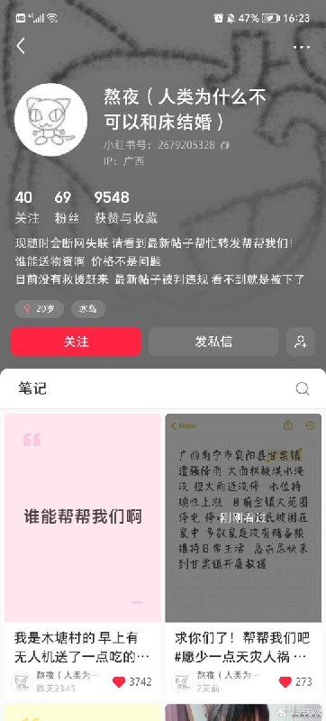 【广西横州洪水】广西横州木塘村求助：村民称有人三天没吃东西，救援电话打了两天仍无人进入7月8日16时，广西南宁市横州市六景镇木塘村一名小红书网友发帖求助称，洪水导致村庄交通和通信受阻，村内有大量老人、儿童被困，外部救援和物资难以进入
