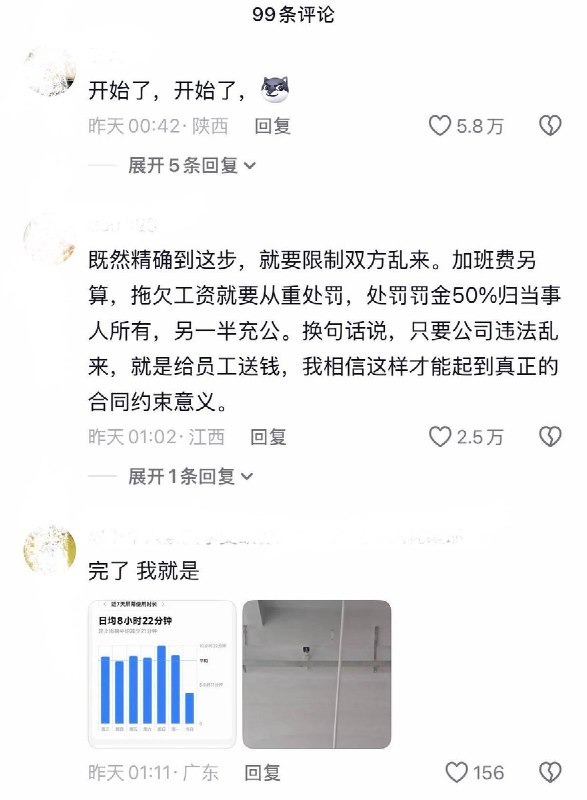 8月4日，央视网快看发布专家提示称，上班时间跑外卖、送快递或长期刷视频、看短剧等“摸鱼”行为，严重者可能会被用人单位合法辞退