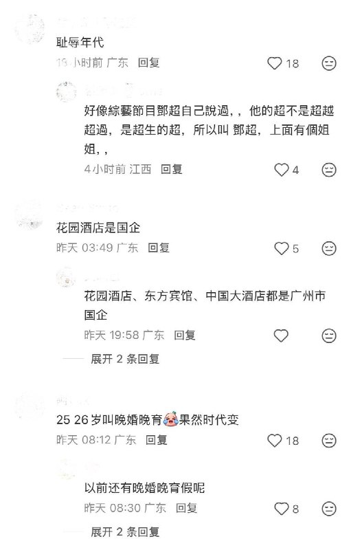 8月1日，一网友在广州花园酒店博物馆参观时，发现一份早年的“补充劳动合同”