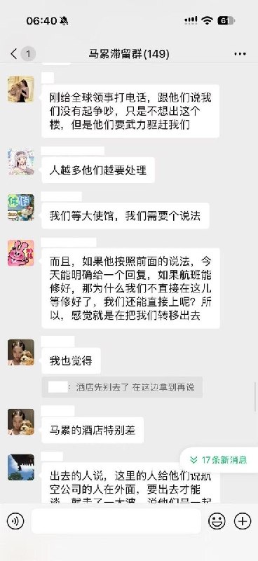 航班延误，中国游客和马累机场警察发生冲突网友投稿：10月14日，疑似因航班延误，滞留马尔代夫马累机场的中国游客不满意航司和机场的安排，与机场警察发生冲突