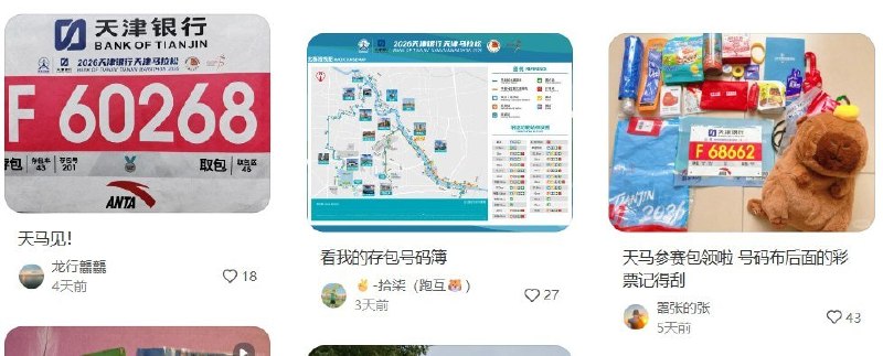 男子在天津马拉松声援“旺旺”，晒照次日账号遭永久封禁近日，一名男子在10月25日的天津马拉松现场声援广东揭阳遭虐杀的流浪犬“旺旺”，随后在社交平台发布多张参赛照片，次日账号遭永久封禁