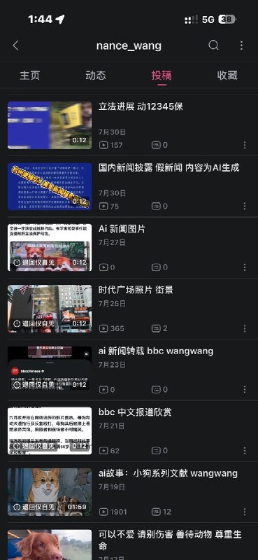 8月6日，一名持续在B站发布“旺旺”相关内容的网友称，自己一直在“试探边缘反复挣扎”，相关投稿目前“存活率大概只有30%”