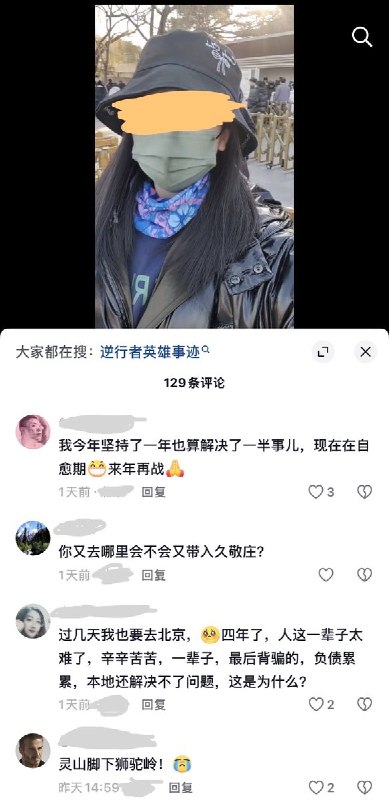 #上访词典 词条是问题/情况/事儿：指访民的案情、冤情和诉求
