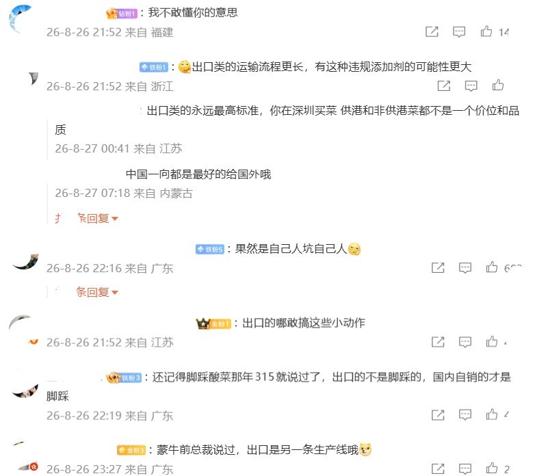 “又暗讽咱妈”8月26日，韩国食品医药品安全处表示，24日至25日对8批已申报进口的中国产白菜进行甲醛检测，结果均未检出