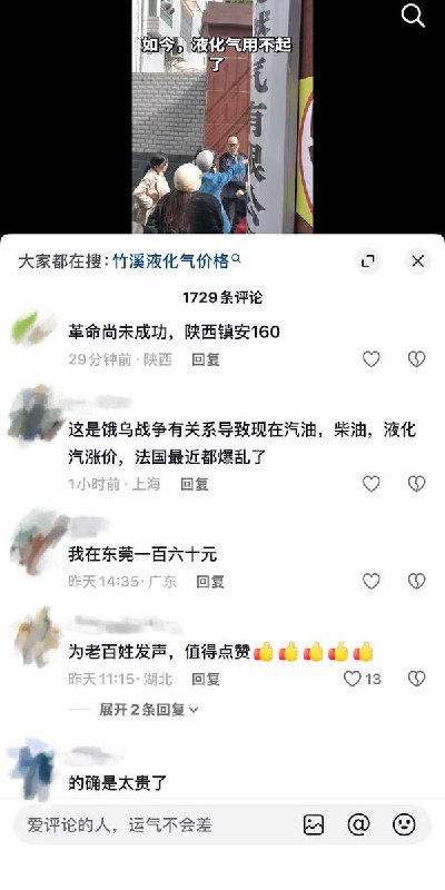 10月20日，湖北十堰市竹溪县七里沟液化气站因推行“统一配送”引发争议，多名村民聚集在气站门前表达不满