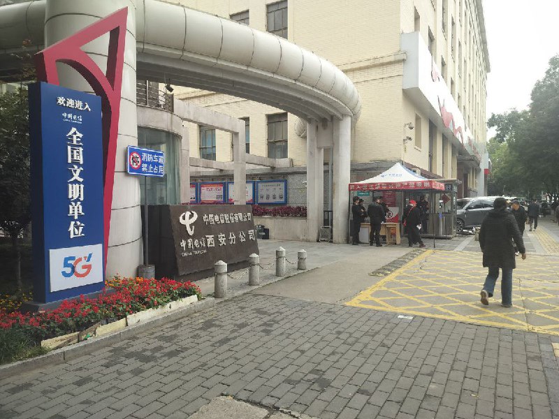 10月22日，中国电信西安分公司门口一名保安多次阻拦一位老人进入公司大楼