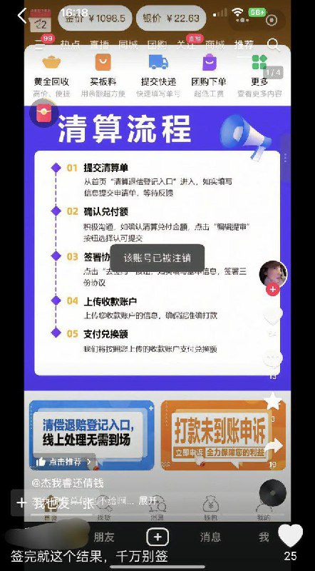 杰我睿暴雷维权现场