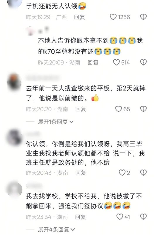 6月26日，校方工作人员回应称，这些手机是“多年无人认领的手机”，砸手机的目的是“为了警示学生不要带手机入校”