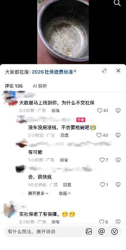 10月14日，广东一名网友发布视频，展示自家米缸见底了