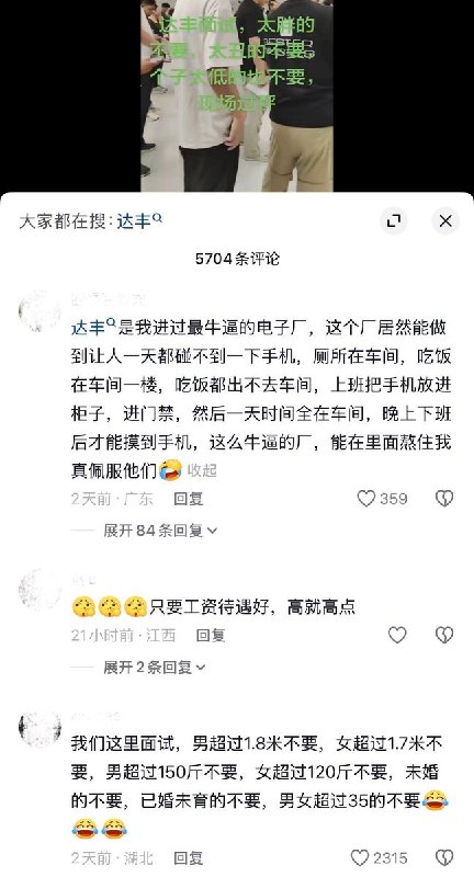 8月27号，上海