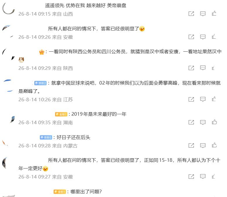 “你觉得只是个单纯的经济问题的话，那经济就很难好起来了”8月14日，财经记者李微敖发微博称，最近十几天里，先后有酒店经营者、图书出版商和服装行业从业者在不同场合问他同一个问题：“明年的经济，能不能好一点……”评论区随即出现大量悲观和反讽留言：“肯定比后年强”“今年是未来十年最好的一年”“稳中向好”“梦里啥都有”“考公机构需要书，酒店负责提供培训地方，进面试需要购买西装
