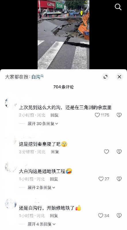 8月25日，河北白沟一十字路口路面发生严重塌陷