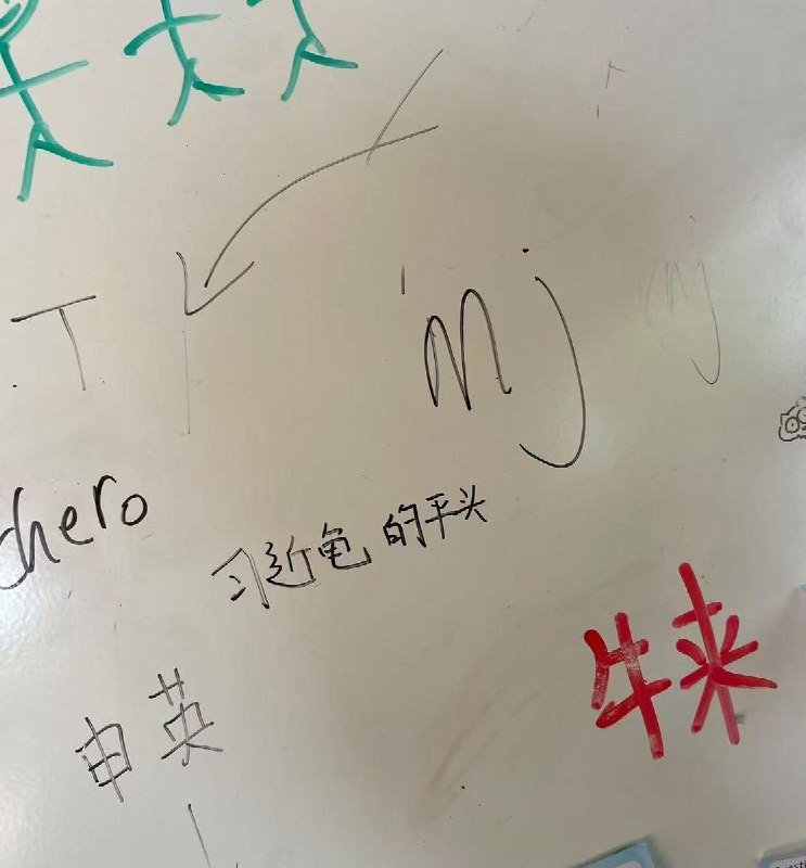 “习近龟的平头”9月9日，一网友晒出照片，称其学校的新生答疑墙上有人写下“习近龟的平头”