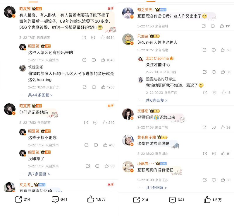 “曲婉婷复出后账号被举报至封禁”近日，歌手曲婉婷身着写有“中国”二字的外套，在个人IG上宣传其新专辑，并向大家拜年