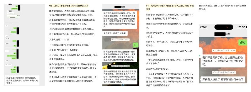 8月26日，韩国中国女留学生遇害案曝出更多细节