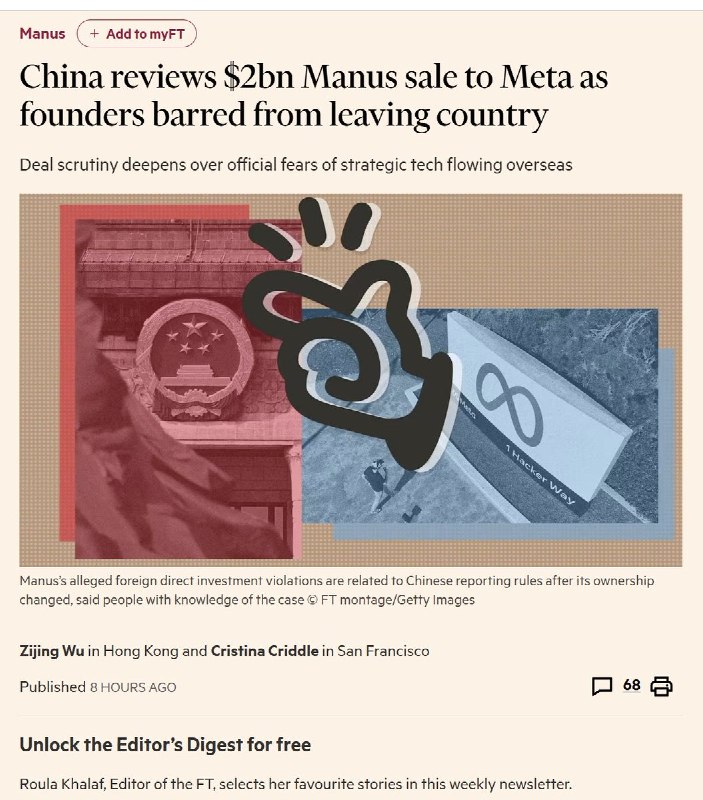 中国AI代理公司「Manus」 执行长与首席科学家突遭限制出境