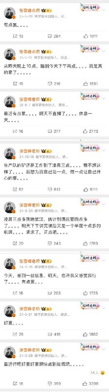 记者了解到，今天中午12点26分，张雪峰在公司跑步后出现不适，被紧急送至医院