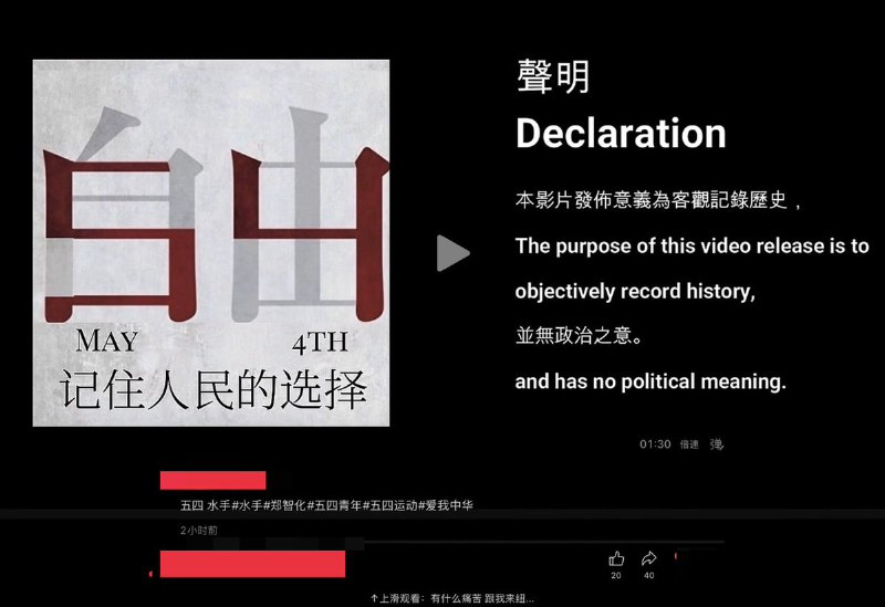 网友投稿在微信公众号上，有人用 “六四”纪念“五四”查看原文