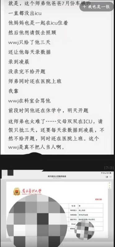 9月15日，网友发帖称，南方医科大学一名八年制本硕博连读医学生在校内跳楼身亡，事后现场有学生放置鲜花悼念