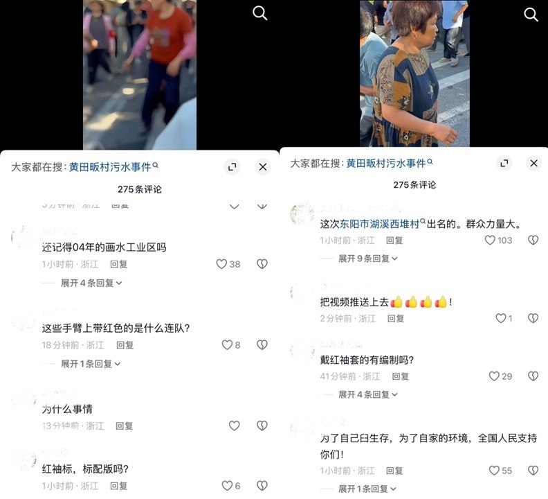 8月21日，有网友发视频称，浙江省东阳市湖溪镇西堆村，有大量佩戴草帽、臂缠红袖章的不明人员与村民发生推搡与肢体冲突，现场传出尖叫声，秩序混乱
