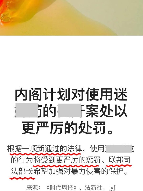 “在德中国留学生迷奸案 推动  德国立法”据多个外媒联合报道，“在德中国留学生邵之霆迷奸案”开庭之际，德国联邦内阁又通过了一项法律草案