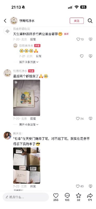 近日，有网友在小红书发帖吐槽天安门安检严格，称进入天安门时，笔和笔记本竟不能同时携带，安检人员要求二选一查看原文📝 引用推文:近日，一网友在小红书讲述天安门和国家博物馆的“出行须知”：如果你想去天安门以及国家博物馆，最好不要背书包；如果你背了书包，最好里面不要装书；如果你不小心装了书，那你最好祈祷这本书符合社会主义价值观
