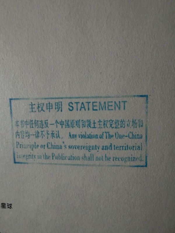 近日，网友分享在国内网站购买台湾出版书籍，会附带主权声明，书中的民国纪年被涂改液遮盖