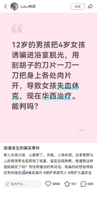 4月17日，四川成都