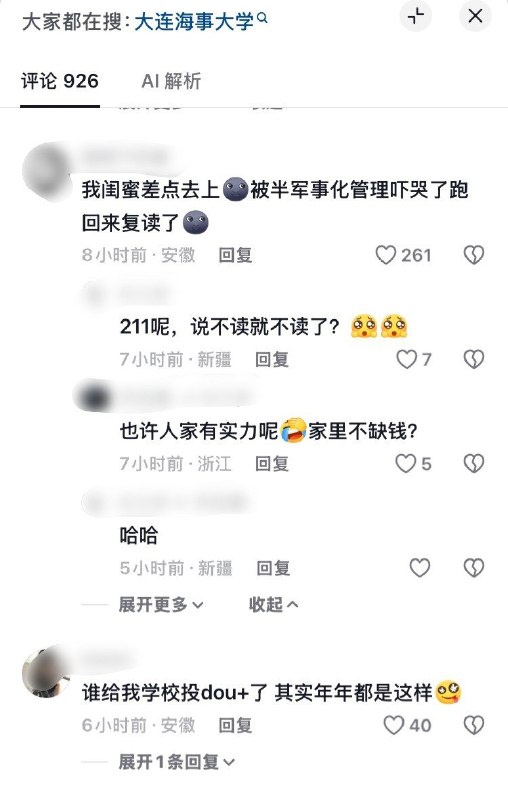“没有看到方队的整齐，只看到了学生训21天的辛苦