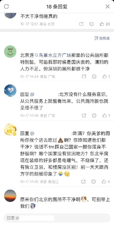 外交部回应“中国连像样的厕所都没有”10月16日，外交部发言人毛宁在接受外国记者提问美国刚卸任白宫新闻秘书Katie Zacharia说“中国连像样的厕所都没有”时回应，“欢迎她来中国看看”