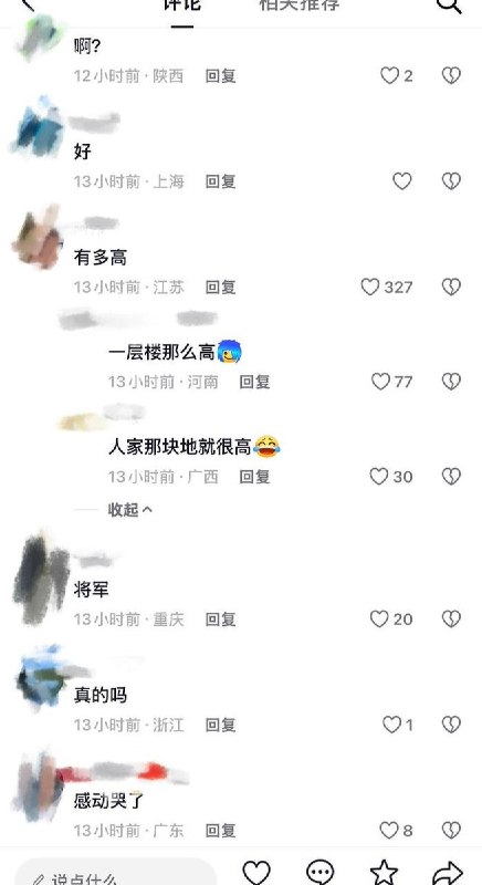 8月10日，网友西藏自驾途径日喀则市，拍下了路边的巨大标语牌“党的恩情比天高，珠峰儿女心向党”评论区网友表示：“爹亲娘亲不如党亲”“父母的恩情报的完，党的恩情  报不完”“与天公试比高？”“有多高”“报告党已感动”“党的恩情一辈子都还不完”“感动哭了”“一层楼那么高”“人家那块地就很高”查看原文📝 引用推文:“专车送我去打工，党的恩情记心中”网友投稿：在路上看到一辆大巴车，车身悬挂着“专车送我去打工，党的恩情记心中”的横幅