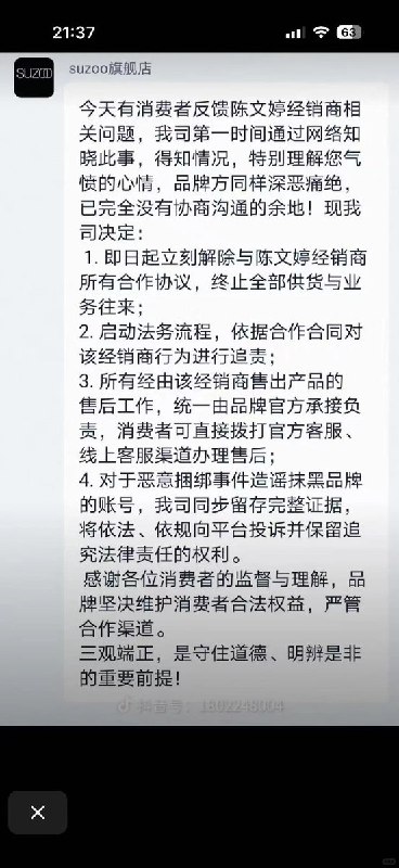 后续:在网络上公开发文为肇事者辩解的一名博主，已被其合作品牌方宣布解除合作关系