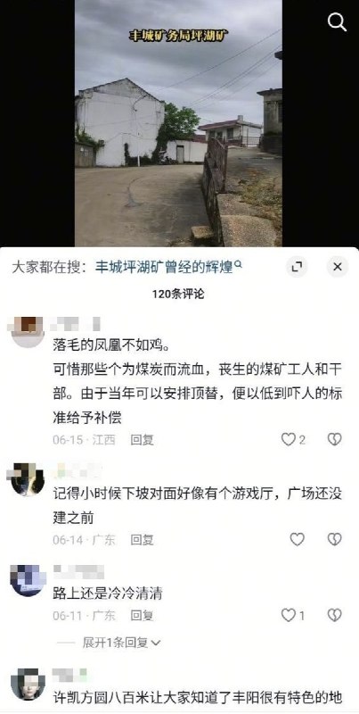 网友投稿：李老师你好，自曝一下我的老家