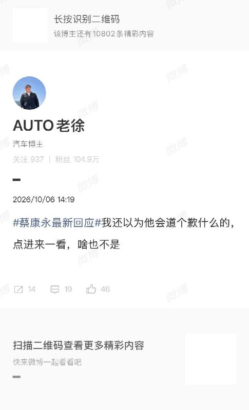 中国网友追打蔡康永：两面三刀，试图蒙混过关10月5日，蔡康永在社交媒体发文表示接受蒋万安竞选总部大会邀请，被中国网友解读为试图蒙混过关，且蔡康永到目前没有道歉和明确表态，就是在为台独分子站台