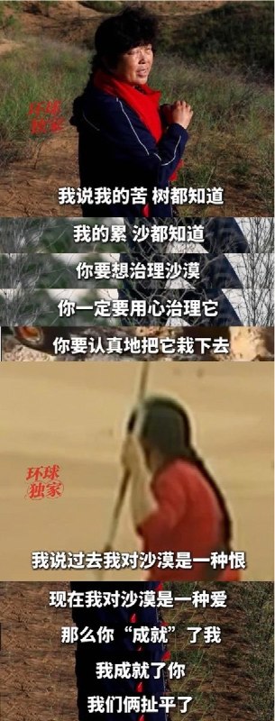 “玉珍治沙”，原来治的是她身为女性被爹随意买卖的绝望在习近平访美前夕官方发起的宣传攻势中，“治沙英雄”殷玉珍因26年前接受美国友人赛考斯5000美元资助并履约26年的事迹，被各家媒体集中报道